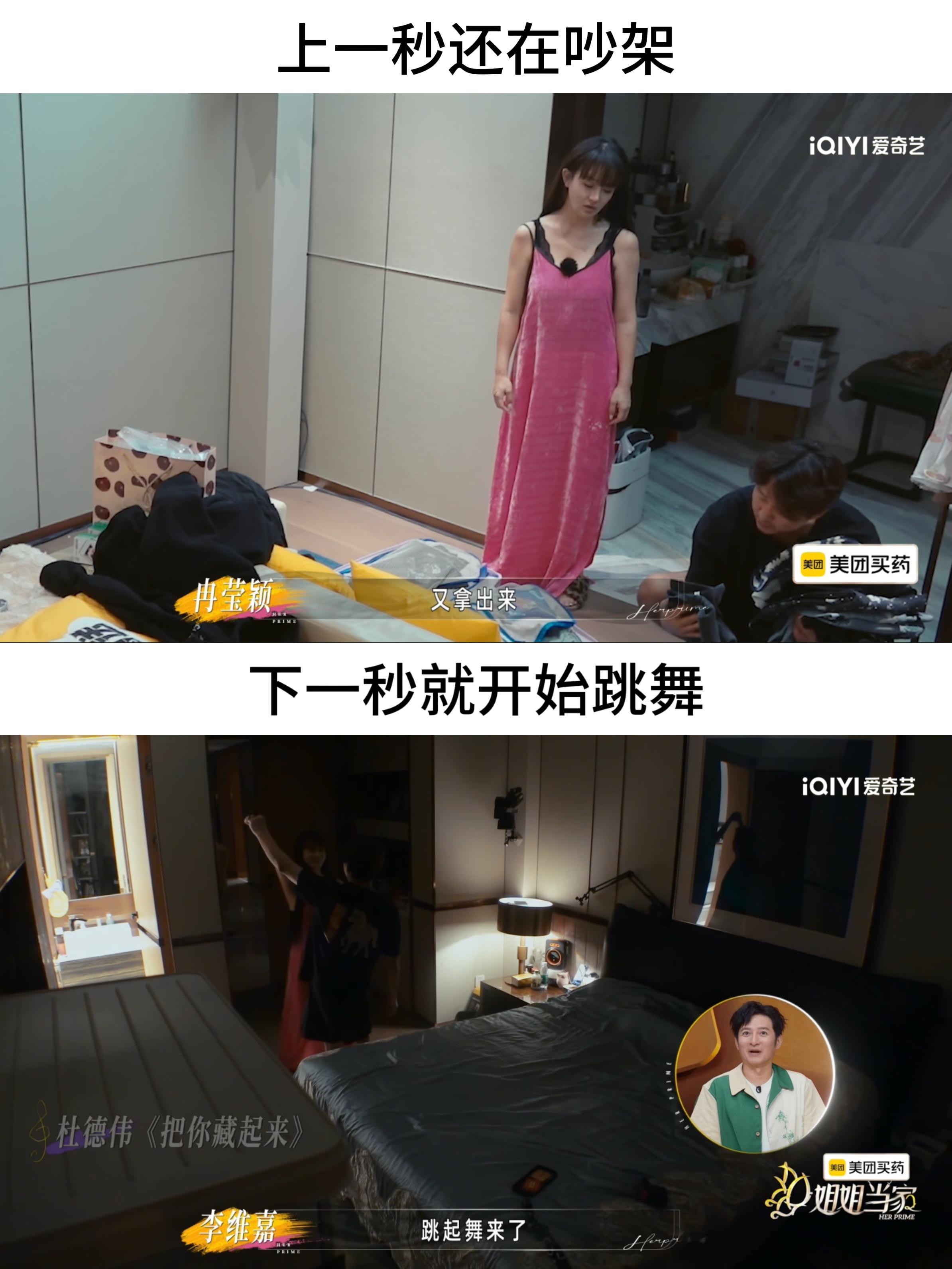 他俩吵不是因为不爱，是因为都太想被听懂。冉莹颖要的是“你看见我准备的用心”，邹市