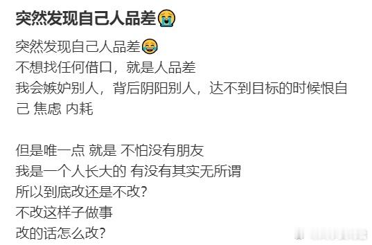 突然发现自己人品差​​​
