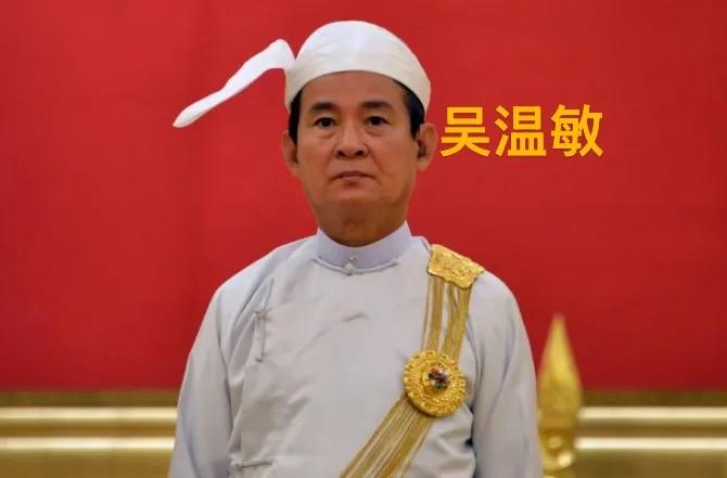 缅甸最大的反政府组织民族团结政府（NUG）公开呼吁，称吴温敏才是缅甸唯一合法总统