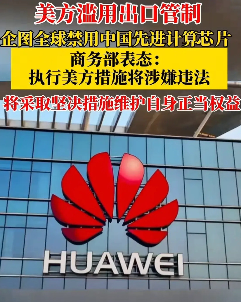 以前：美国说我们一起制裁苏联。现在：美国说跟我一起制裁中国。中国：跟风的我会