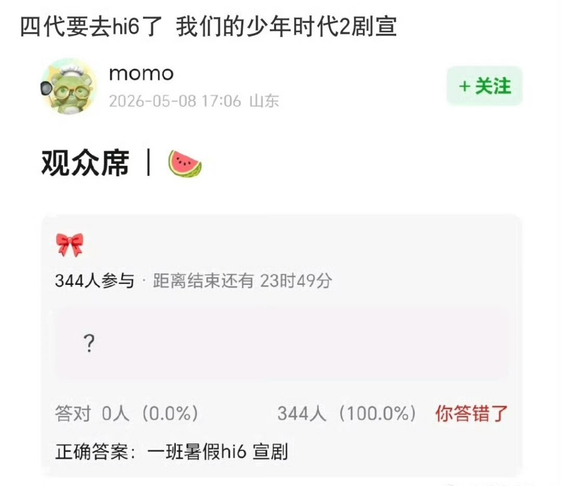网传TF四代要去hi6剧宣曝TF四代要去hi6剧宣曝TF四代要去hi6剧宣《我们