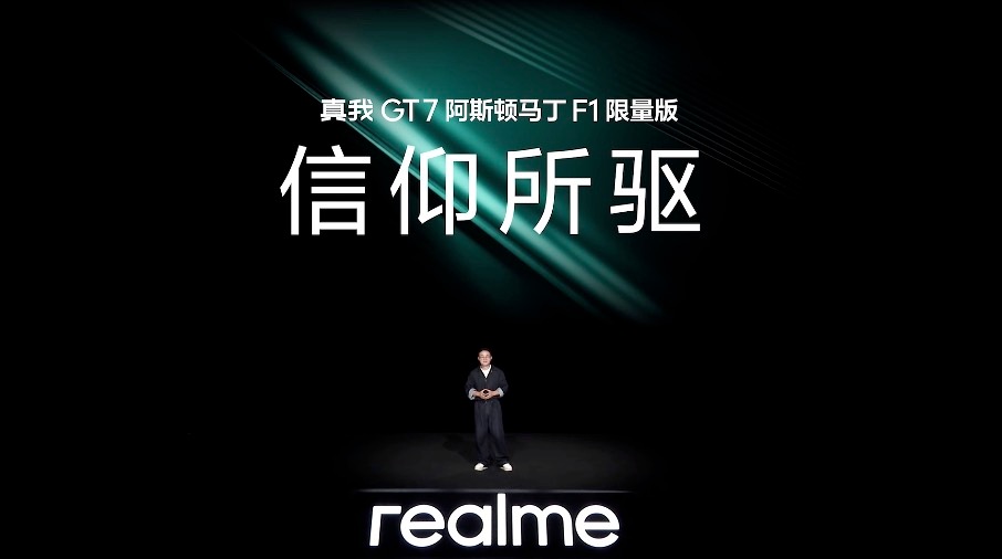 真我GT7阿斯顿马丁F1限量版，没想到真我还憋了这么一个大招，阿斯顿马丁同款赛车