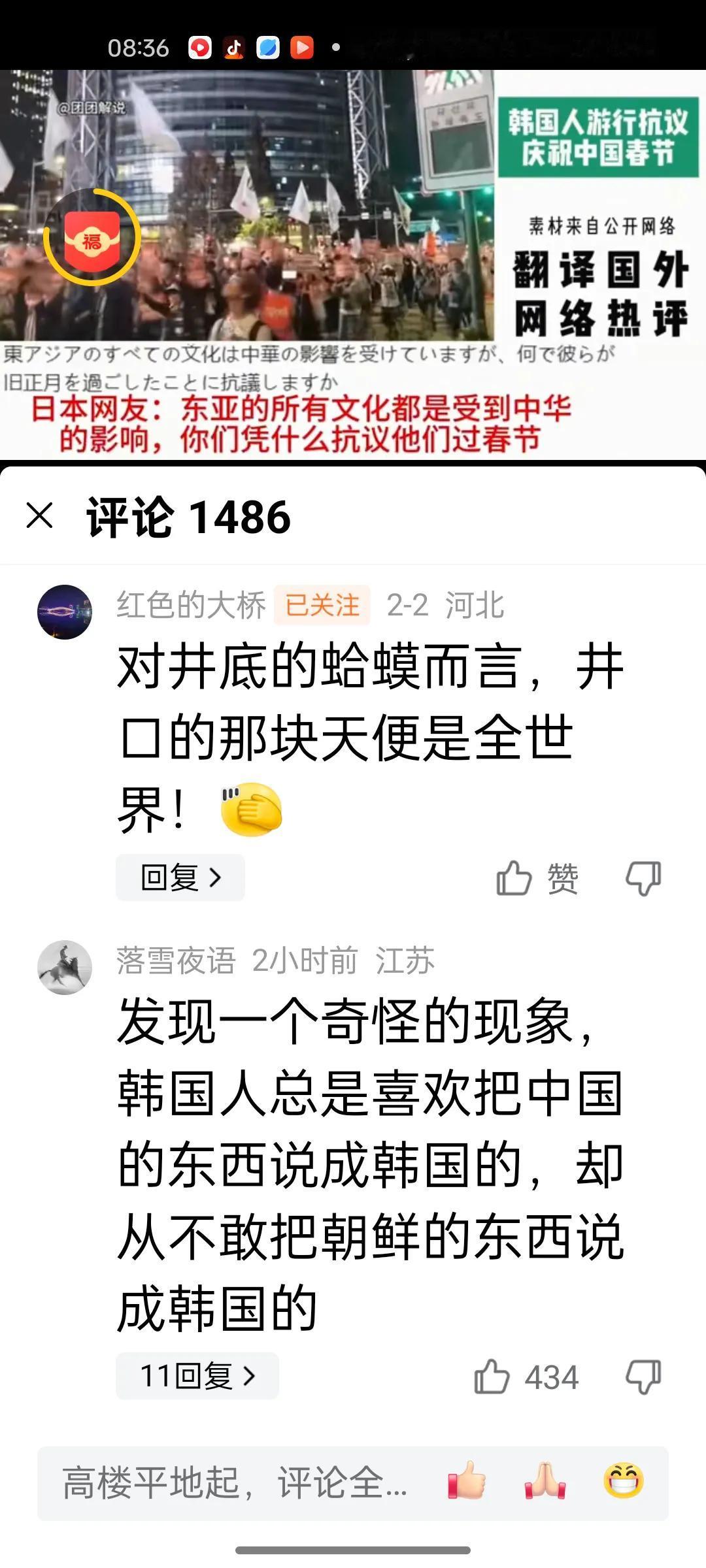 哎呀，韩国棒子那来的底气，上街游行，说我们大中国窃走韩国许多传统文化！昨天好似有