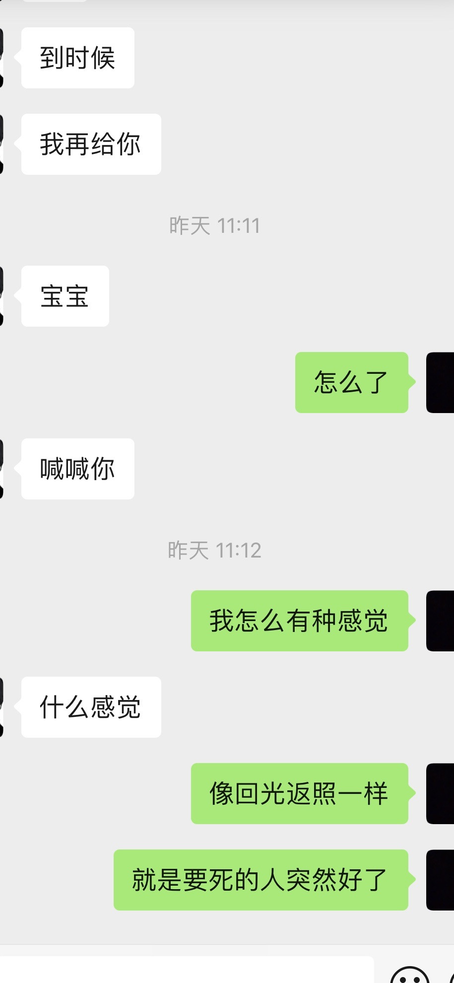 所以什么是爱呢