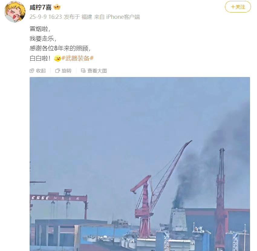 千呼万唤，福建舰这次真的要服役了，虽然没有赶在9.3阅兵，但从福建舰这次试车来看