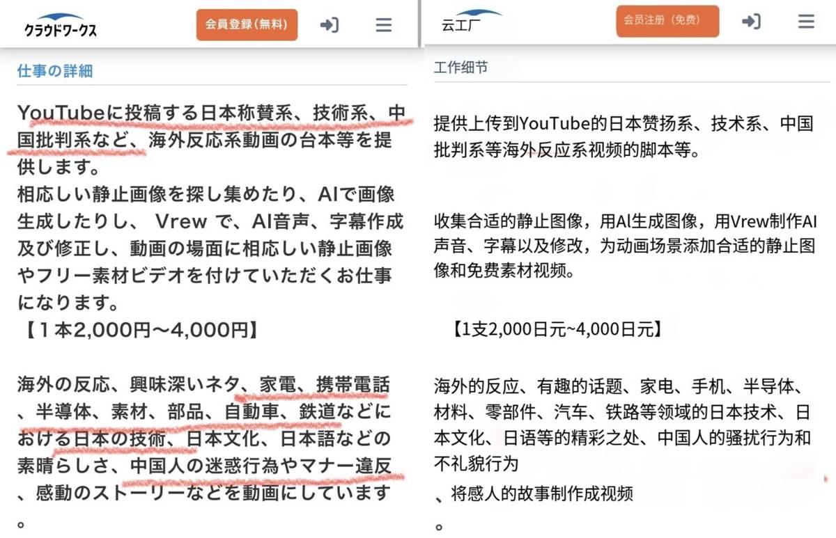 日本反华宣传手段曝光：批量制作“抹黑中国”视频，内容全是AI生成原来，充斥外
