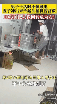 “不幸中的万幸！”浙江一男子干活时，不小心碰到了电线破的地方，被电到后，男子忍不
