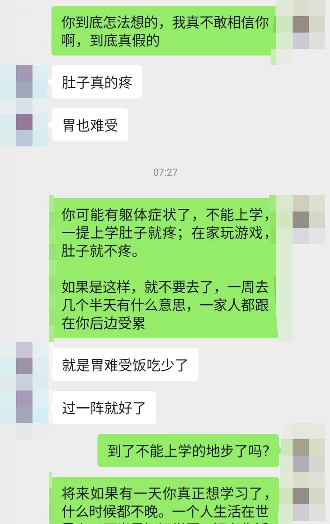 今早又不去了，他爸又失望而回，他爸现在也很平静，也麻木了，也是不想发火了。他爸说