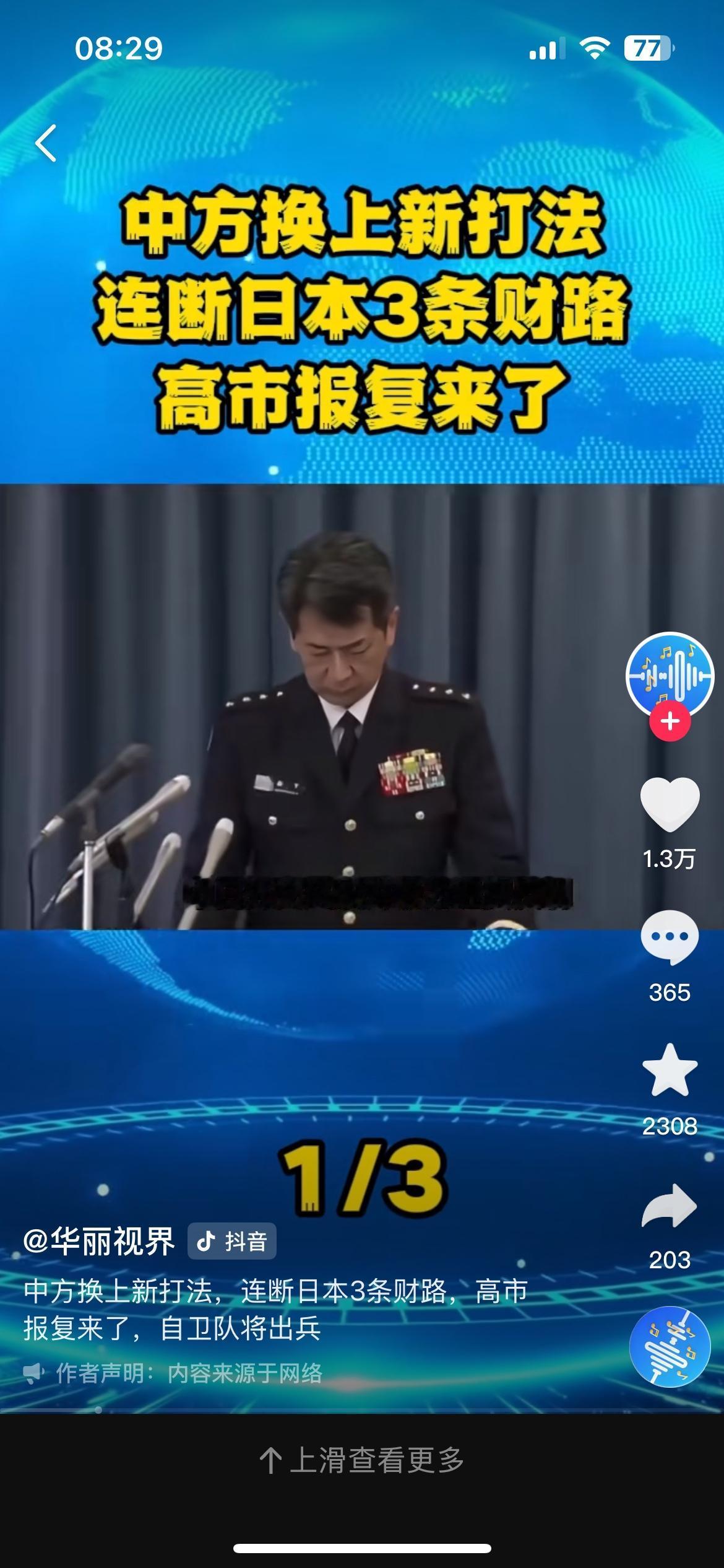 日本右翼叫板中俄韩，8000亿经济链遭反噬：挑衅的代价谁来扛？一句“绝不撤回