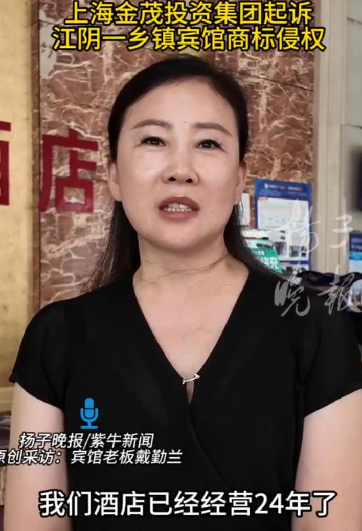 “吃相太难看！”江苏江阴。一家开了20多年的乡镇宾馆，就因为名字里带了“金茂”俩