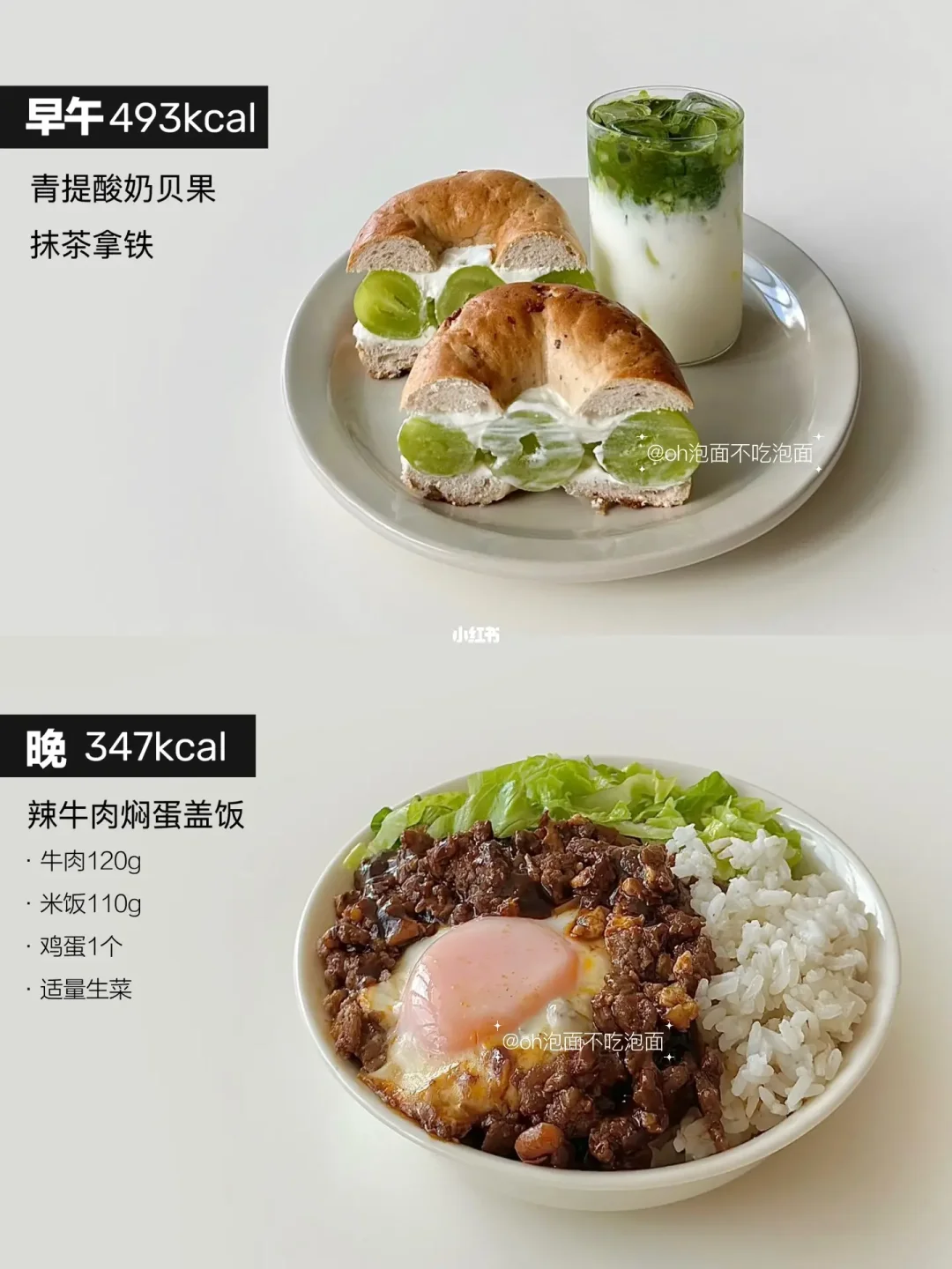 减脂饮食丨一日两餐