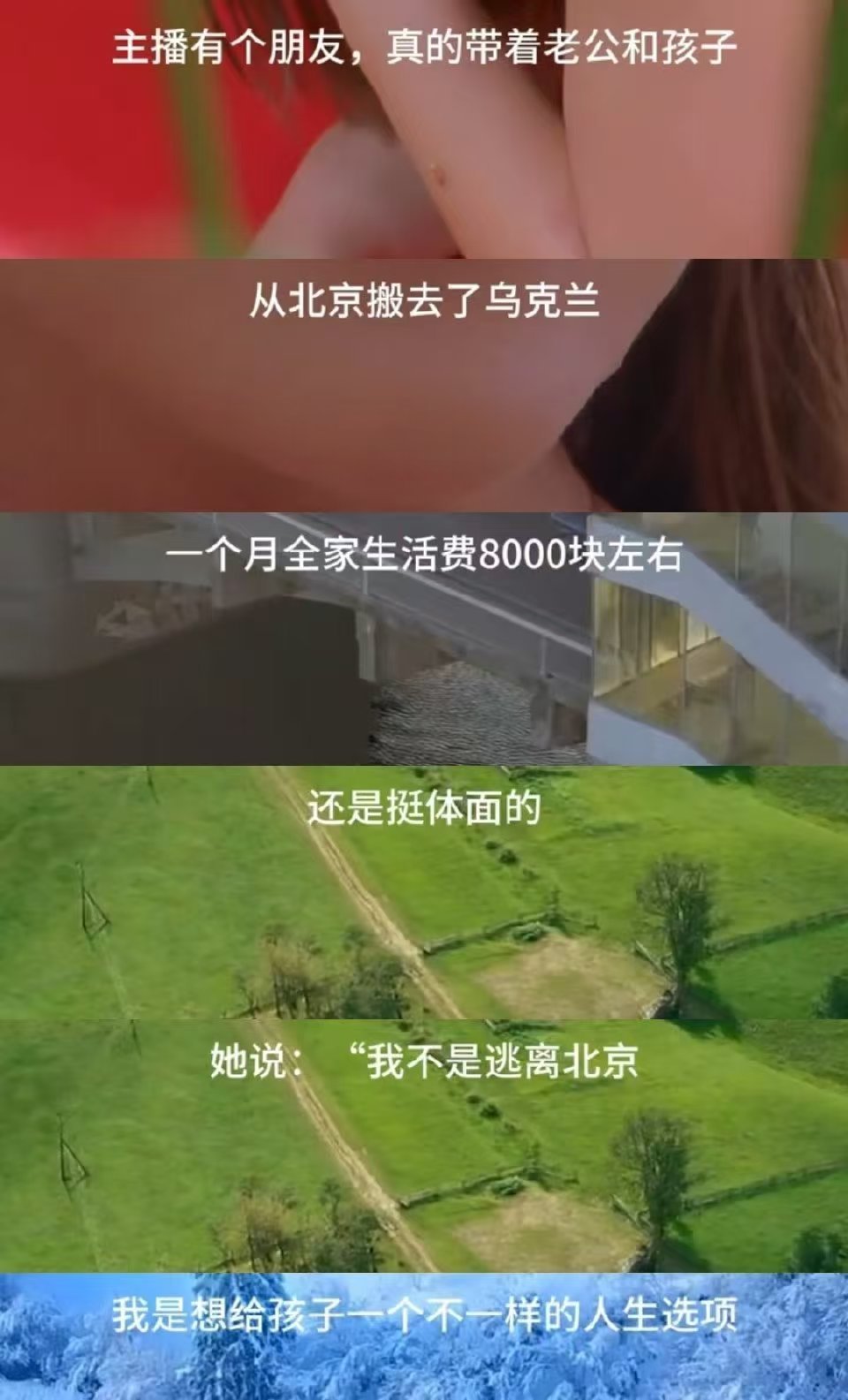 移民乌克兰的中介，真有人信吗？​​​