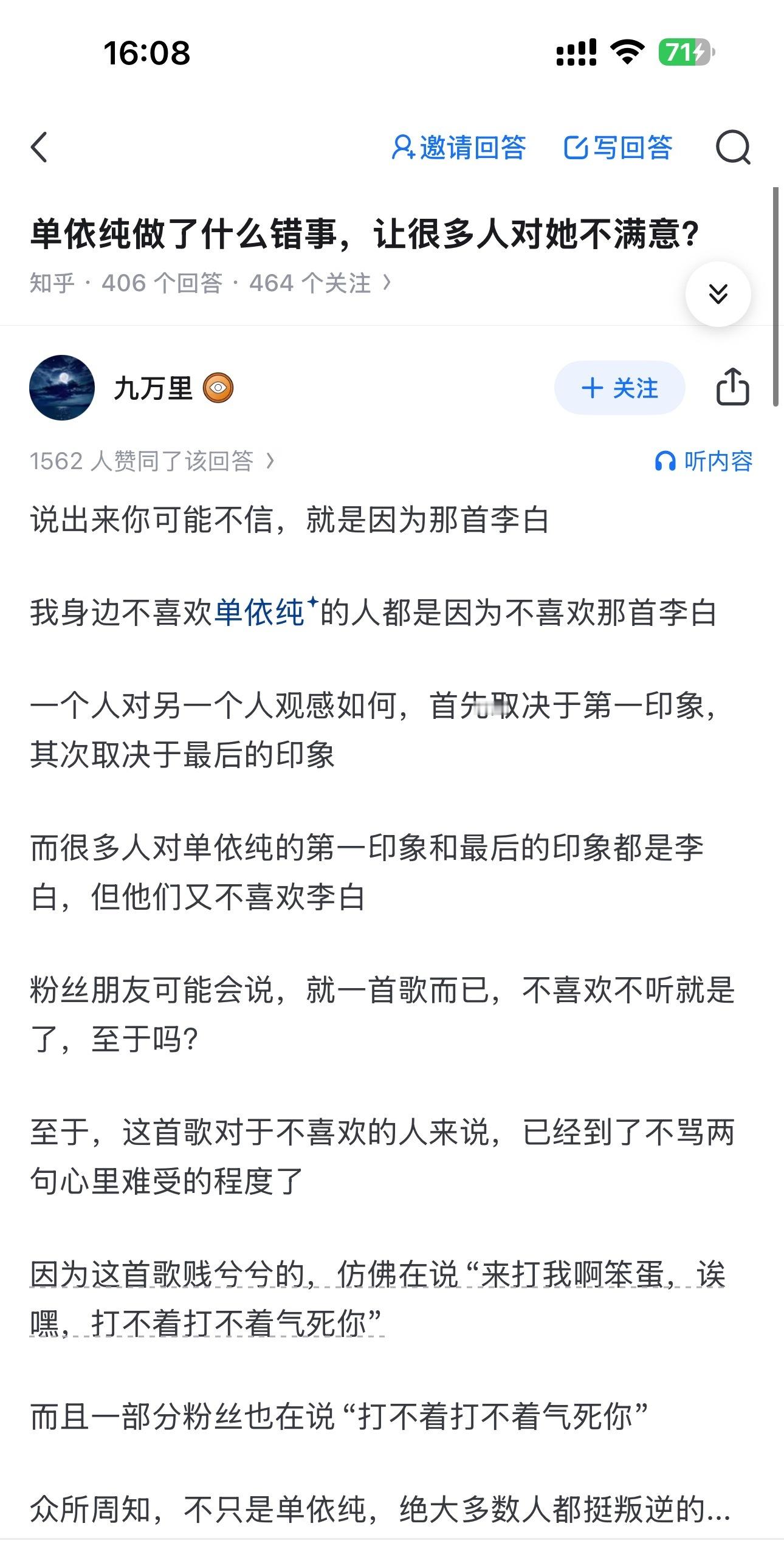 单依纯做了什么错事，让很多人对她不满意？​​​