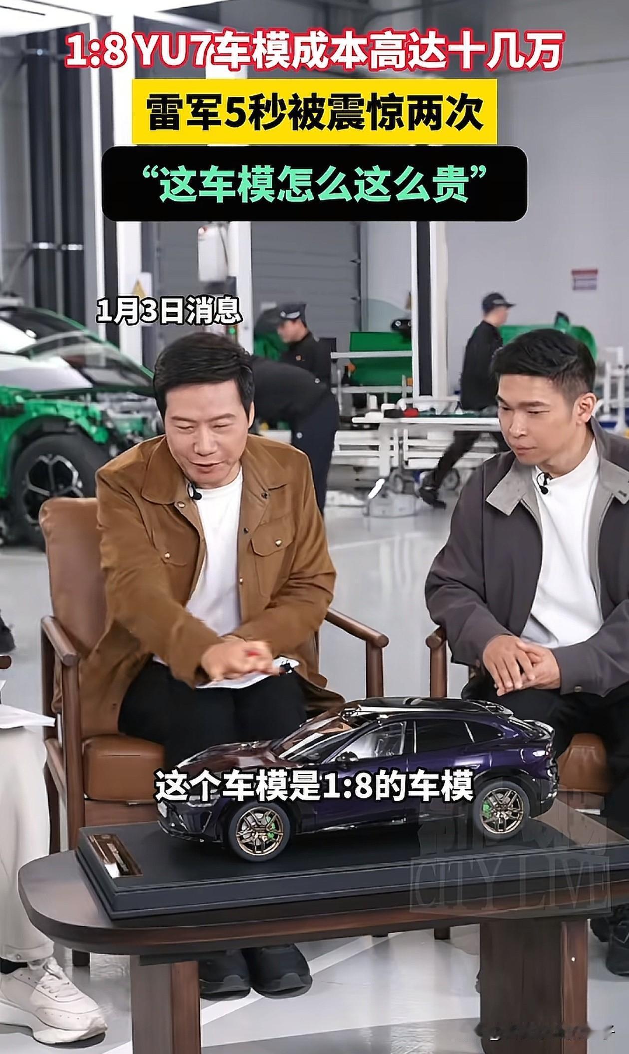 笑死了！这次不仅网友被震撼到了，连雷军都被震撼了。雷军直播拆车过程中，拿出了