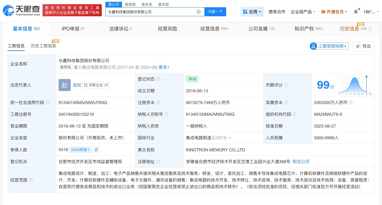 据媒体报道，5月27日，上交所上市审核委员会审议通过长鑫科技集团股份有限公司科创