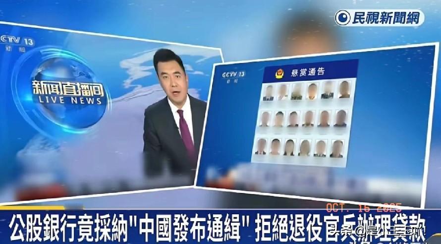 被大陆通缉后，这群网军的“好日子”又开始了。想贷款买房，想买车，去银行一