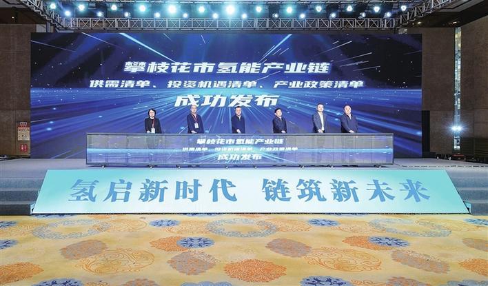 打通全产业链 探索氢能发展区域样本