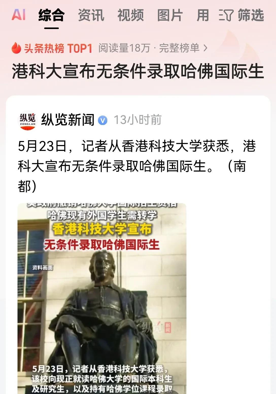特朗普不要，咱们中国要！不用任何考试，直接录取。大家可以想一下，能够在哈佛上学