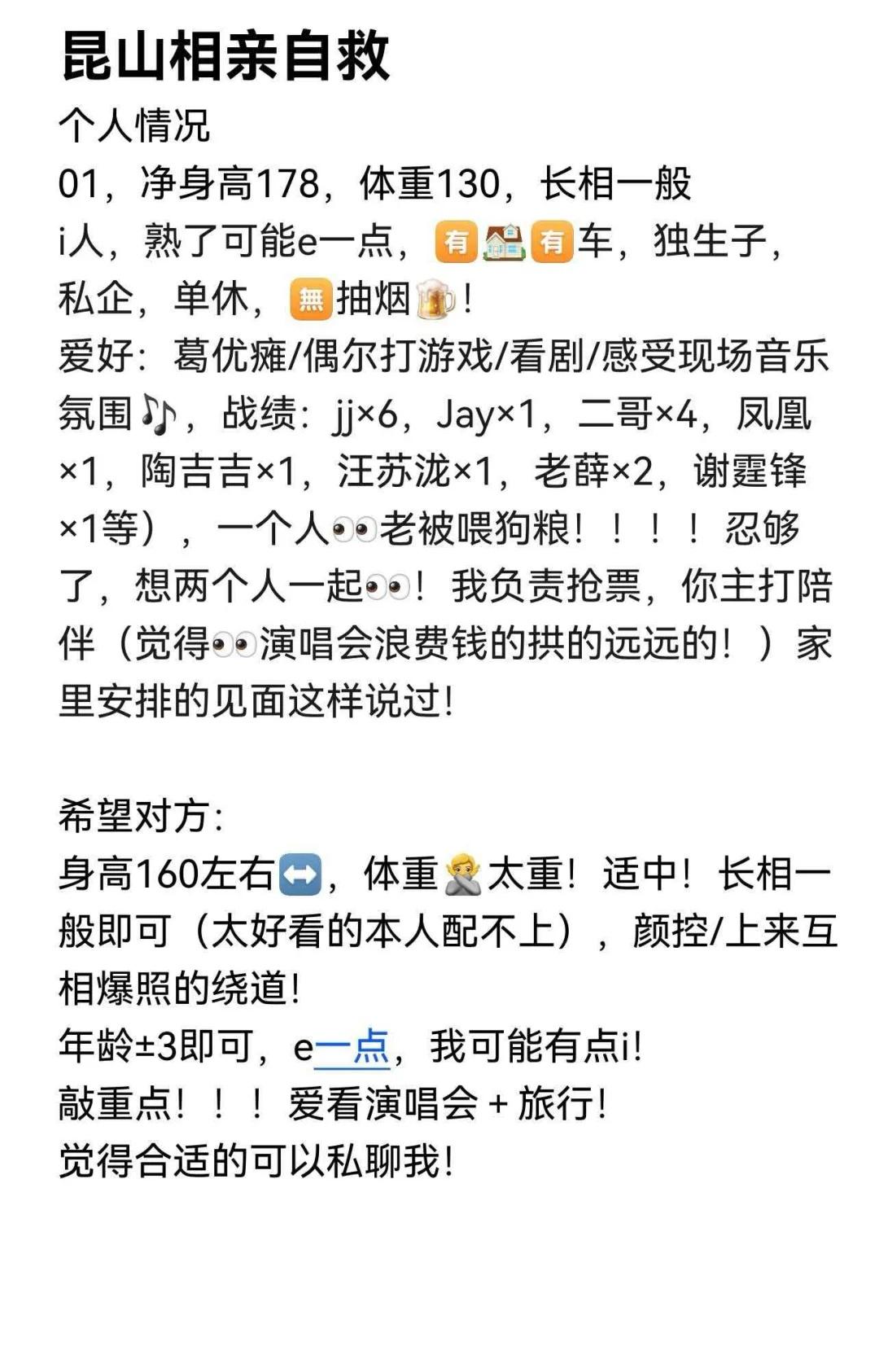 昆山相亲疯狂🆘！等一个入室抢劫的爱情！相亲交友处对象分配对象分配对象