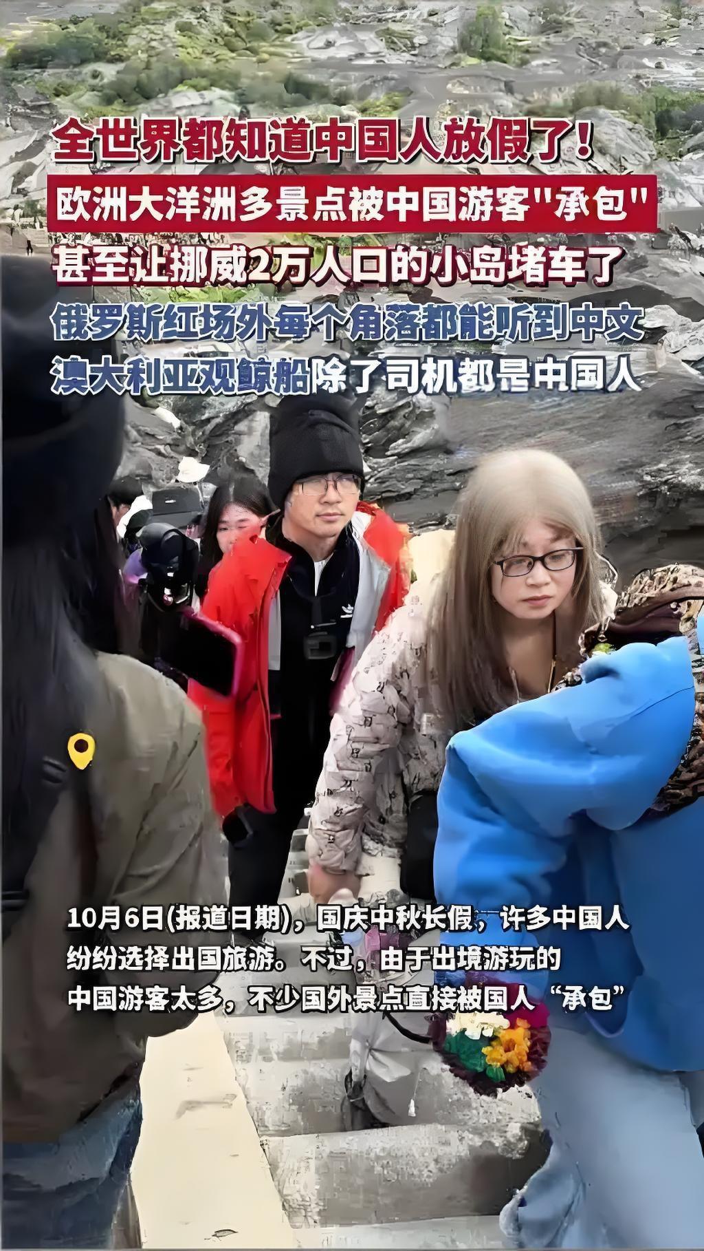 挪威小岛被中国游客“挤爆”？别让热闹成了负担！最近，挪威一个只有2万人口的小岛