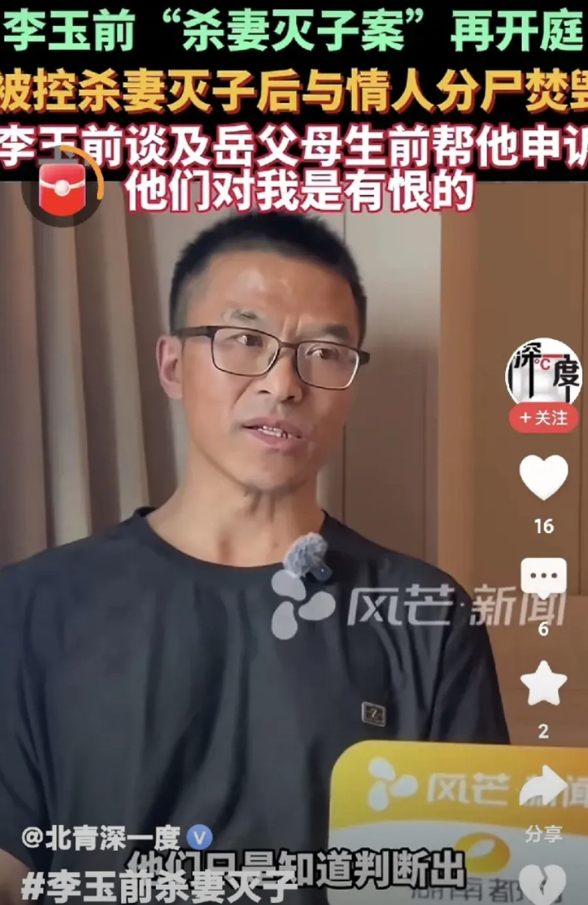 贵州杀妻灭孓案闹的沸沸扬扬。奇怪了，当事人判死缓，坐了21年牢，22年12月出