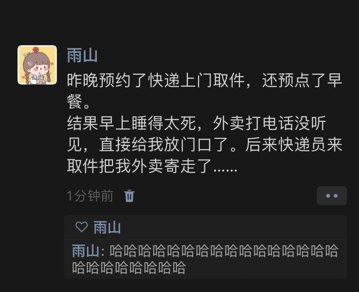 当同时预约了上门取件和早餐春日放个疯​​​