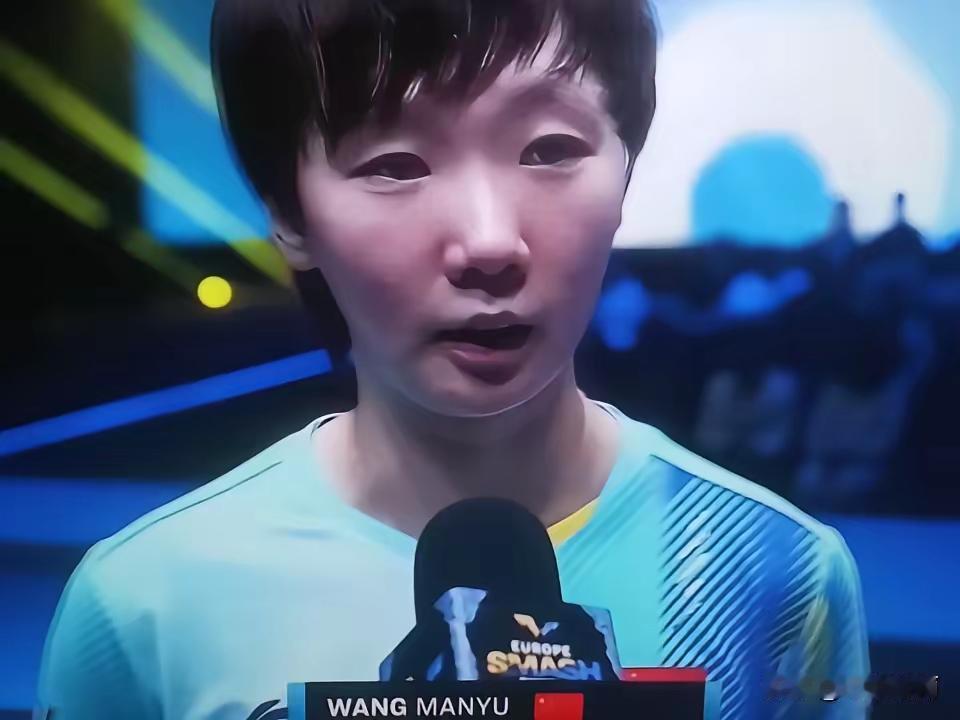 恭喜王曼昱拿到个人生涯的第二个wTT大满贯冠军！王曼昱的第一个wTT大满贯冠