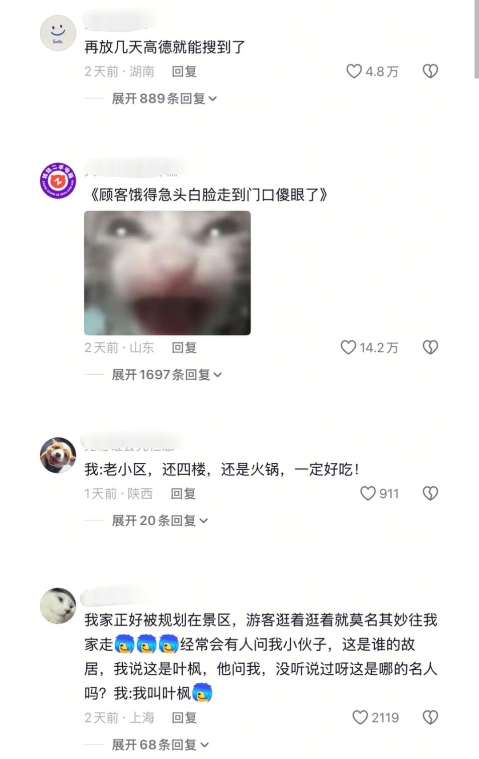 老吃家还以为找到老字号了博主每天被敲门的原因终于找到了，藏在居民区里的宝藏小店，