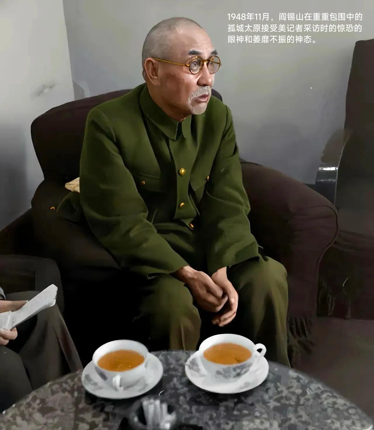 1948年11月，太原城破之前，阎锡山接受美国记者采访时的一幕，当时太原外围已经