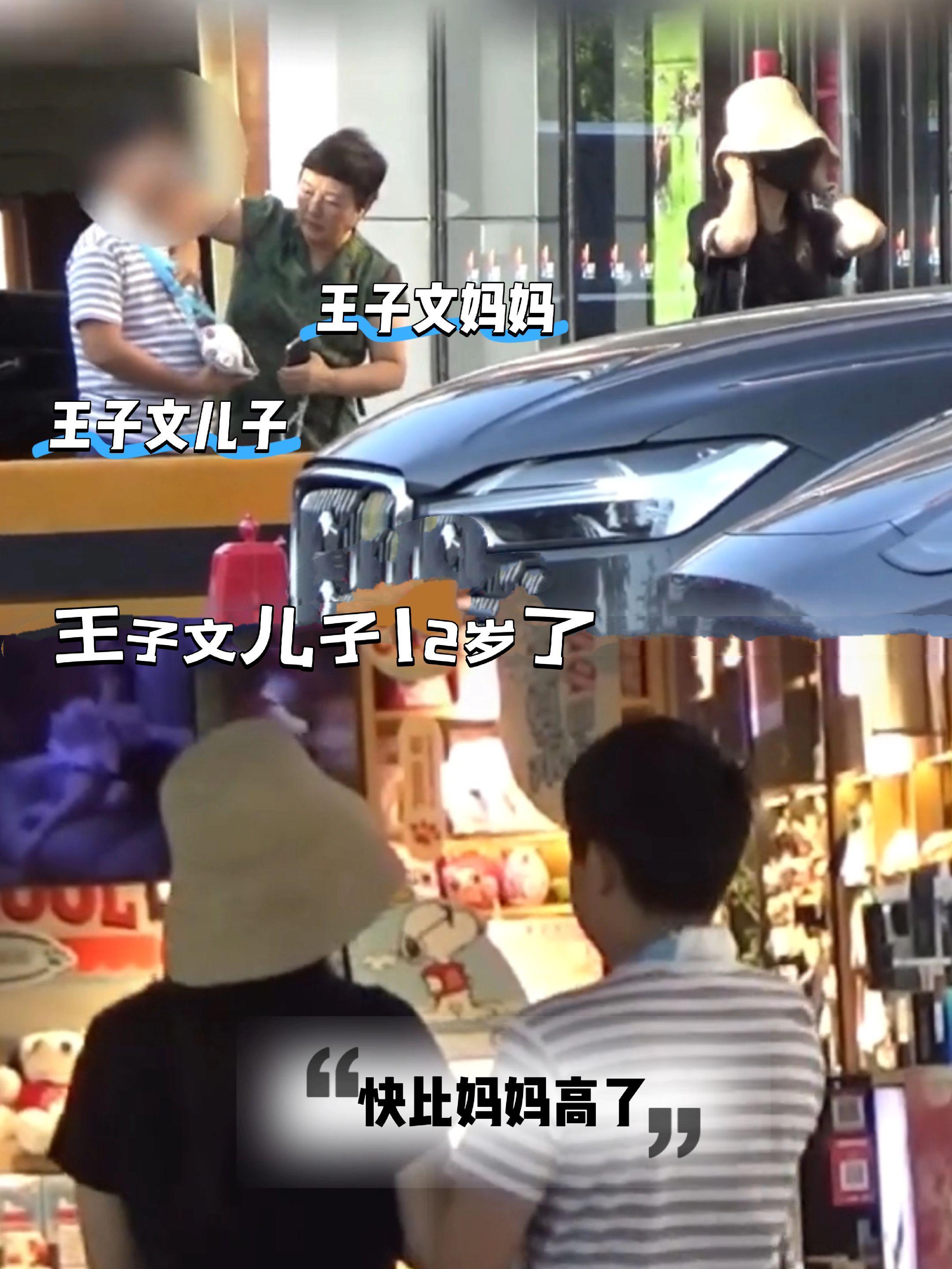 王子文儿子12岁，个头快赶上妈妈了。王子文儿子豆芽的爸爸至今是迷，王子...