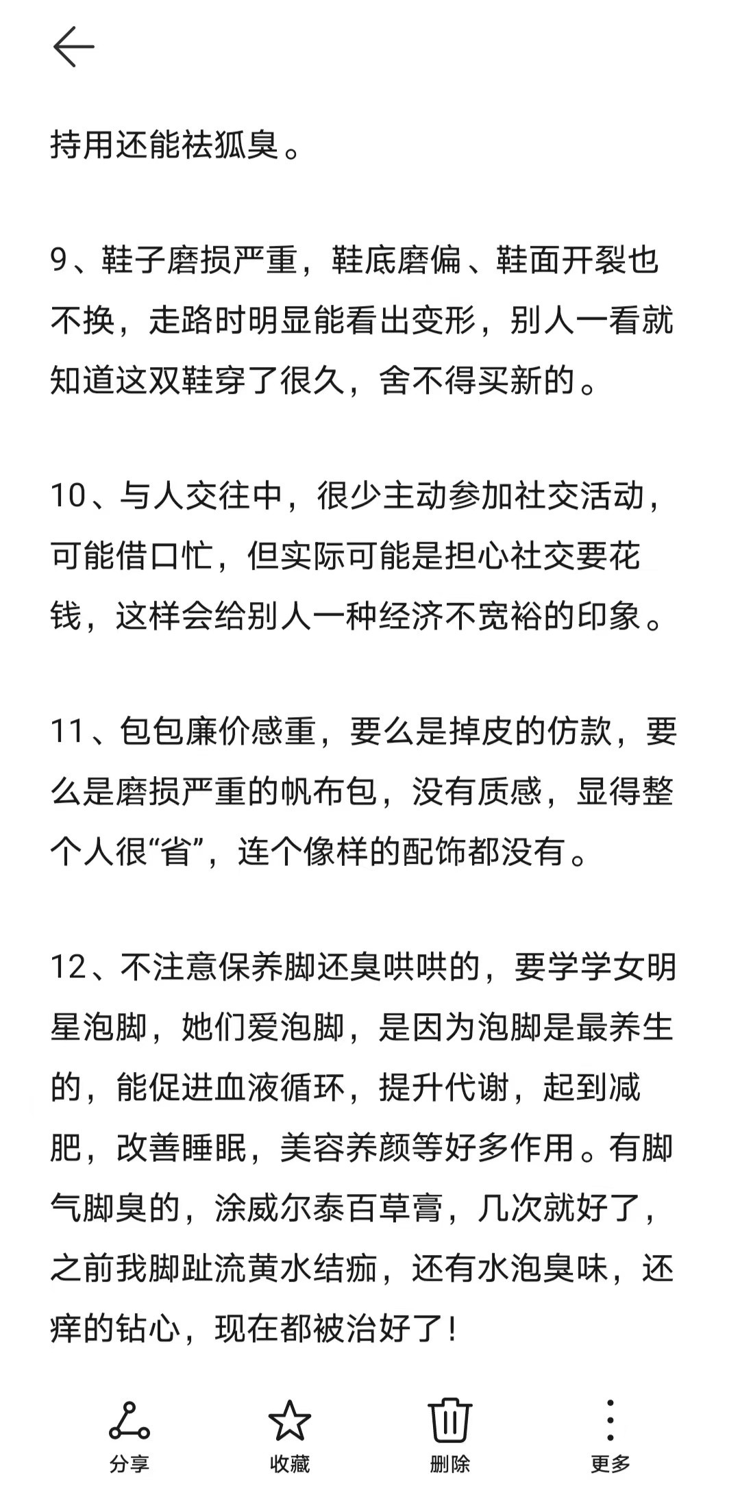 一眼看过去就知道很穷的女人​​​
