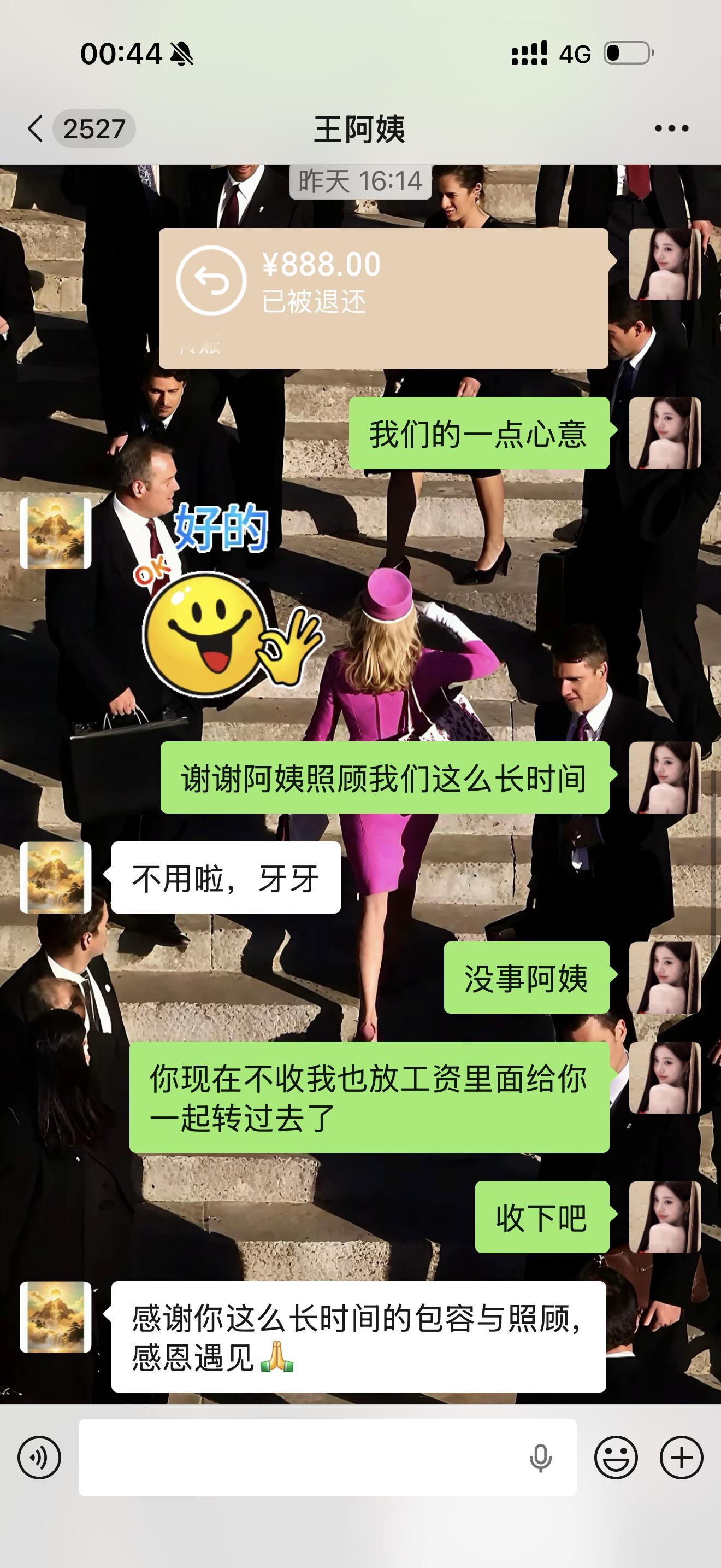 所有阿姨里最好的王阿姨回老家了
