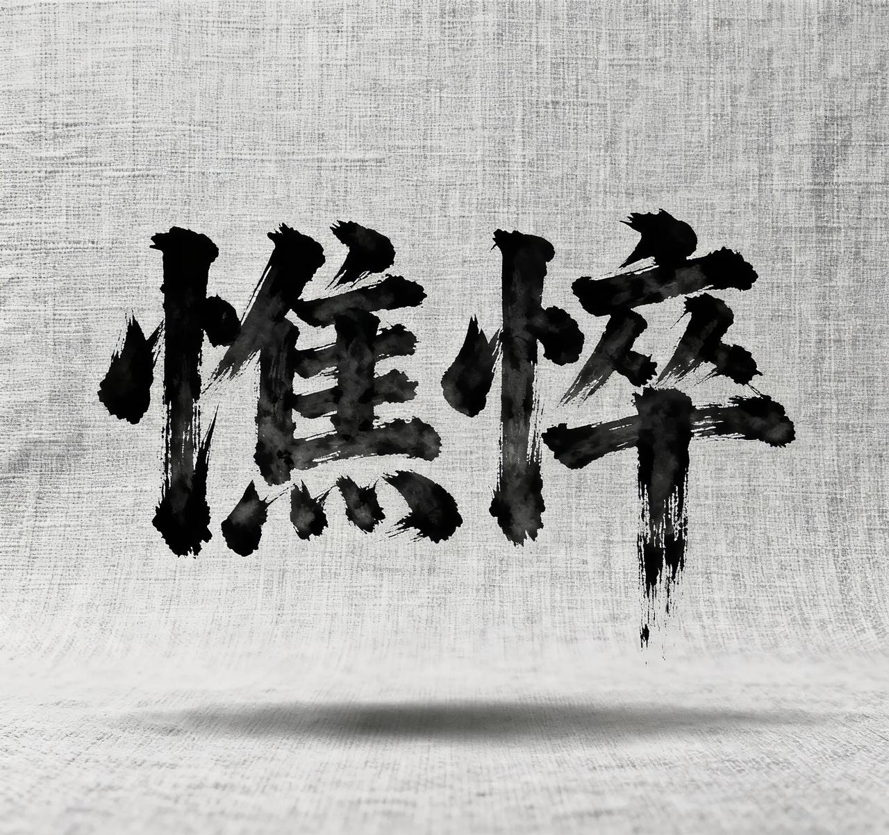 从心理学角度分析,雷总最近肯定很不开心不幸福。因为人只有在感到幸福的时候才想