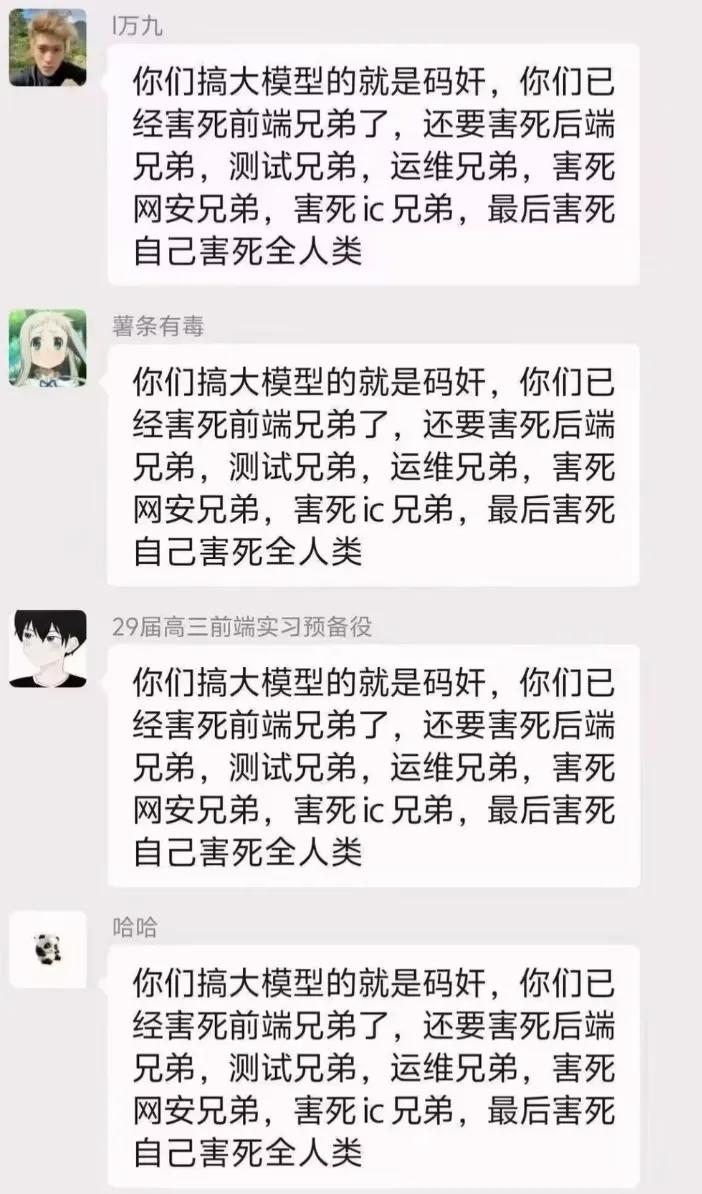 “码奸”？搞大模型会害死全人类？今天刷到一篇文章，也是眼前一亮。因为这些
