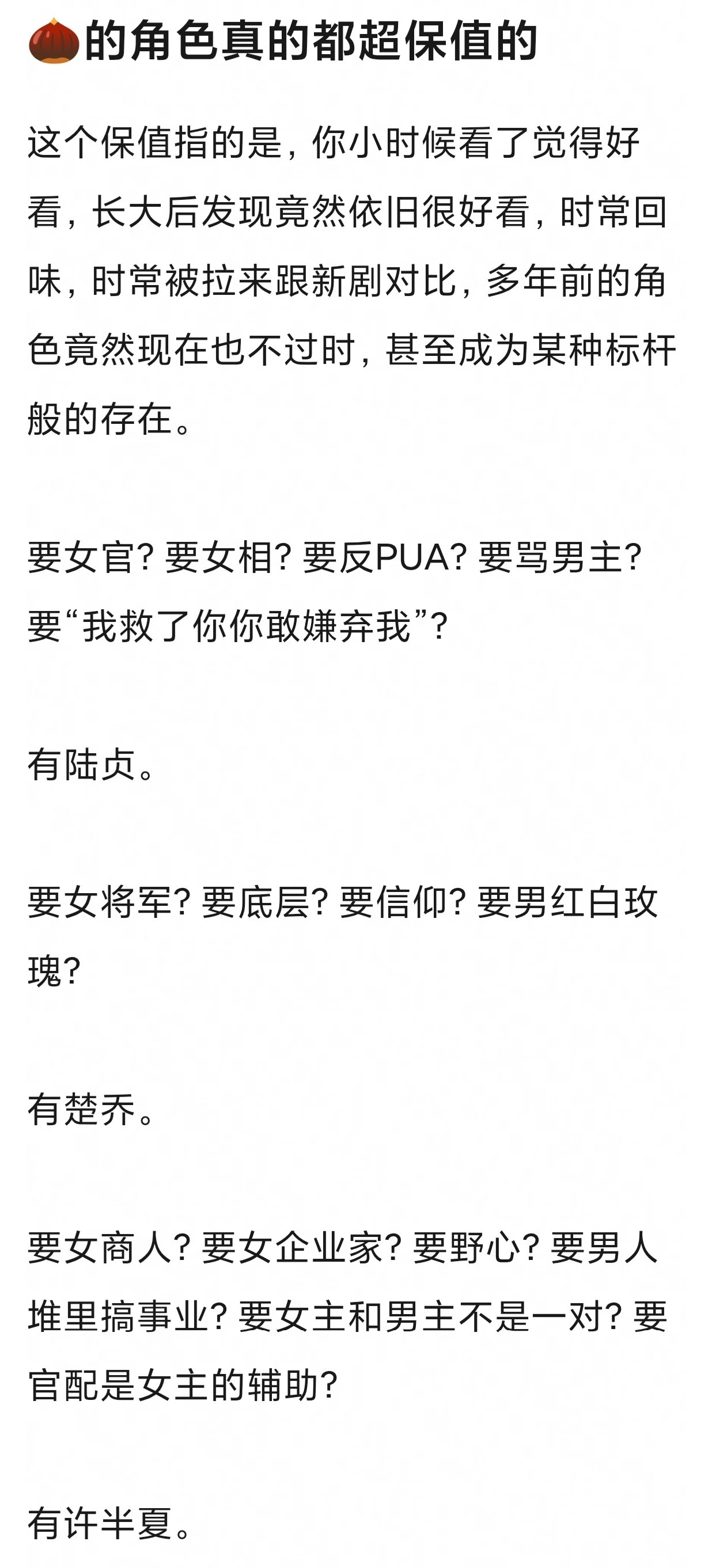 《冰湖重生》有感，赵丽颖是不是内娱最不缺养老保险的女演员？这几年扎堆的女将女官
