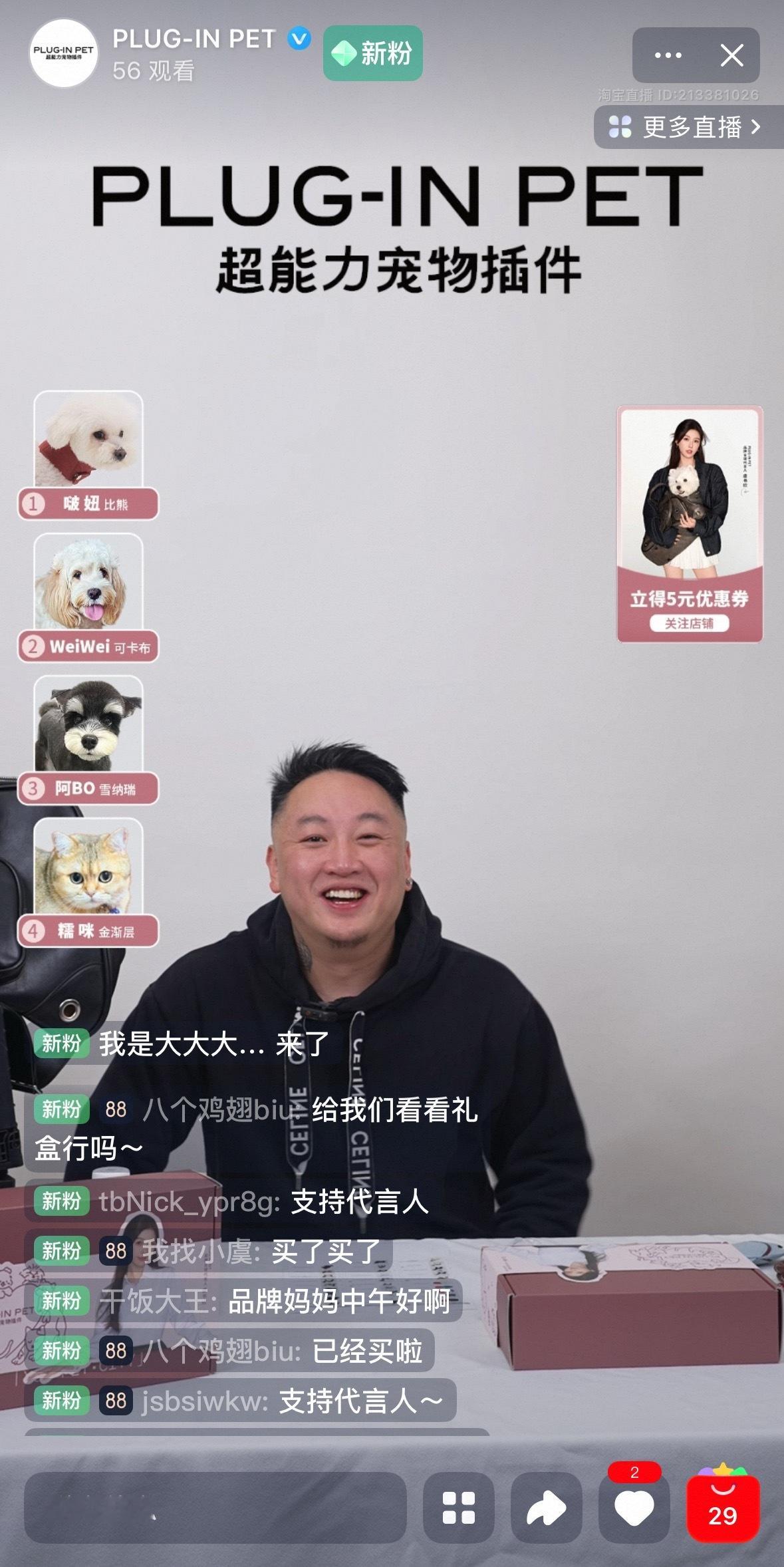 开播了开播了品牌方笑容藏不住啊哈哈哈哈哈哈哈鱼丝来支持！pluginpet品