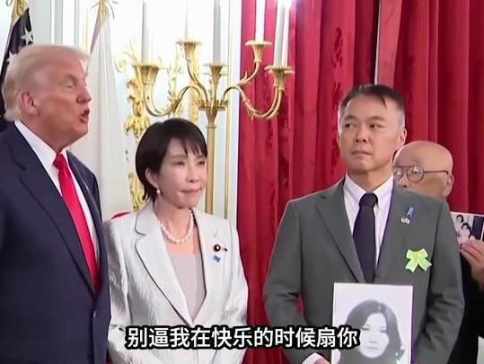 G7晚宴激烈争执次日秒认怂，高市早苗被特朗普彻底拿捏本届G7峰会的名场面，