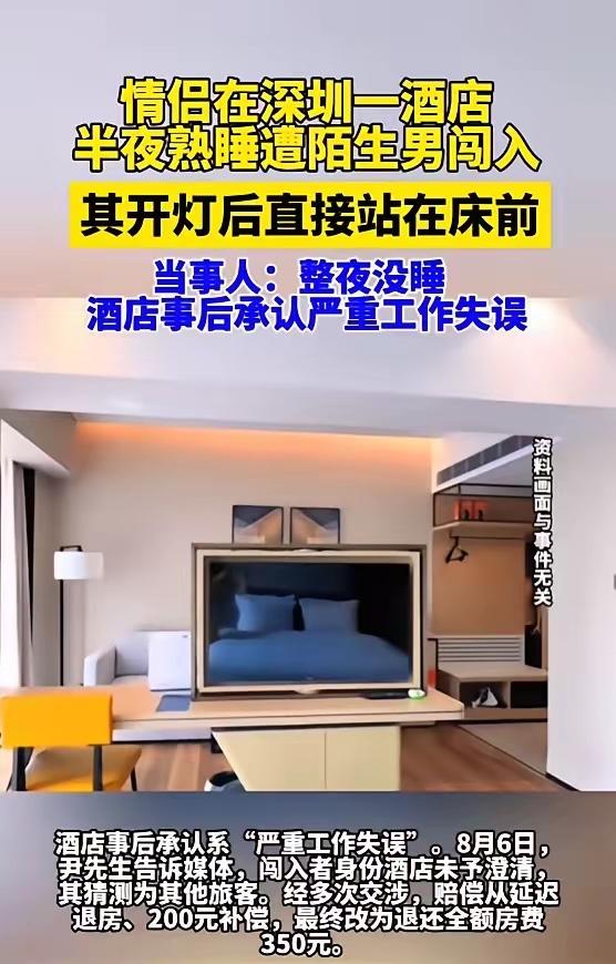 “太气人了！”8月7日报道，广东深圳，一对情侣在酒店熟睡，夜深人静时，一名男子用