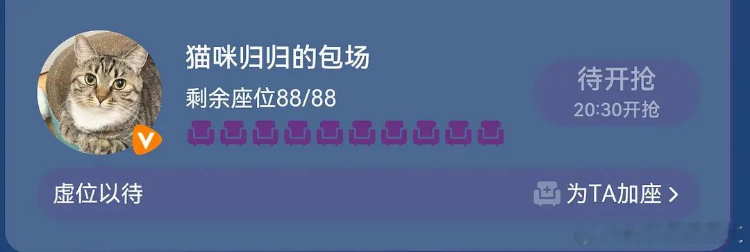 在子夜归包场里努力的猫猫[大笑]​​​