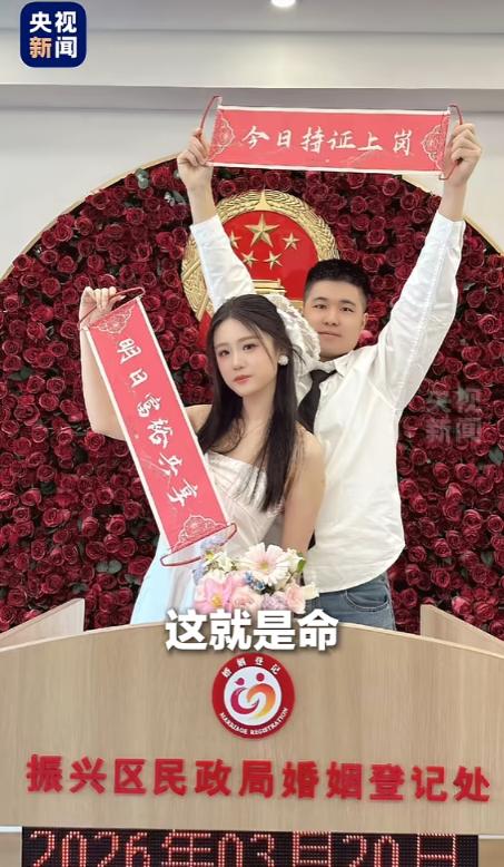 “太有缘了！”近日，辽宁，一对情侣领证时，工作人员问起了男子的职业，男子说自己