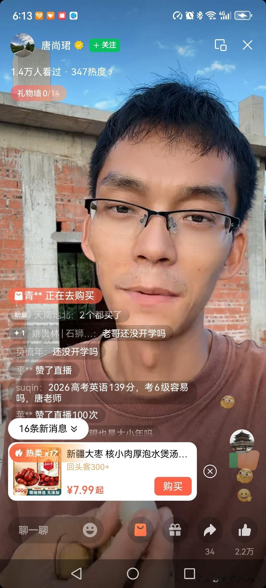 今天是9月3日了，唐尚珺还呆在广西钦州的老家，没有回学校。原来华南师大现在还
