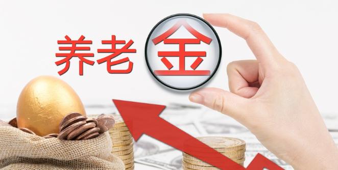 7月18日，人社部和财政部关于2026年调整退休人员基本养老金的通知公布了吗？