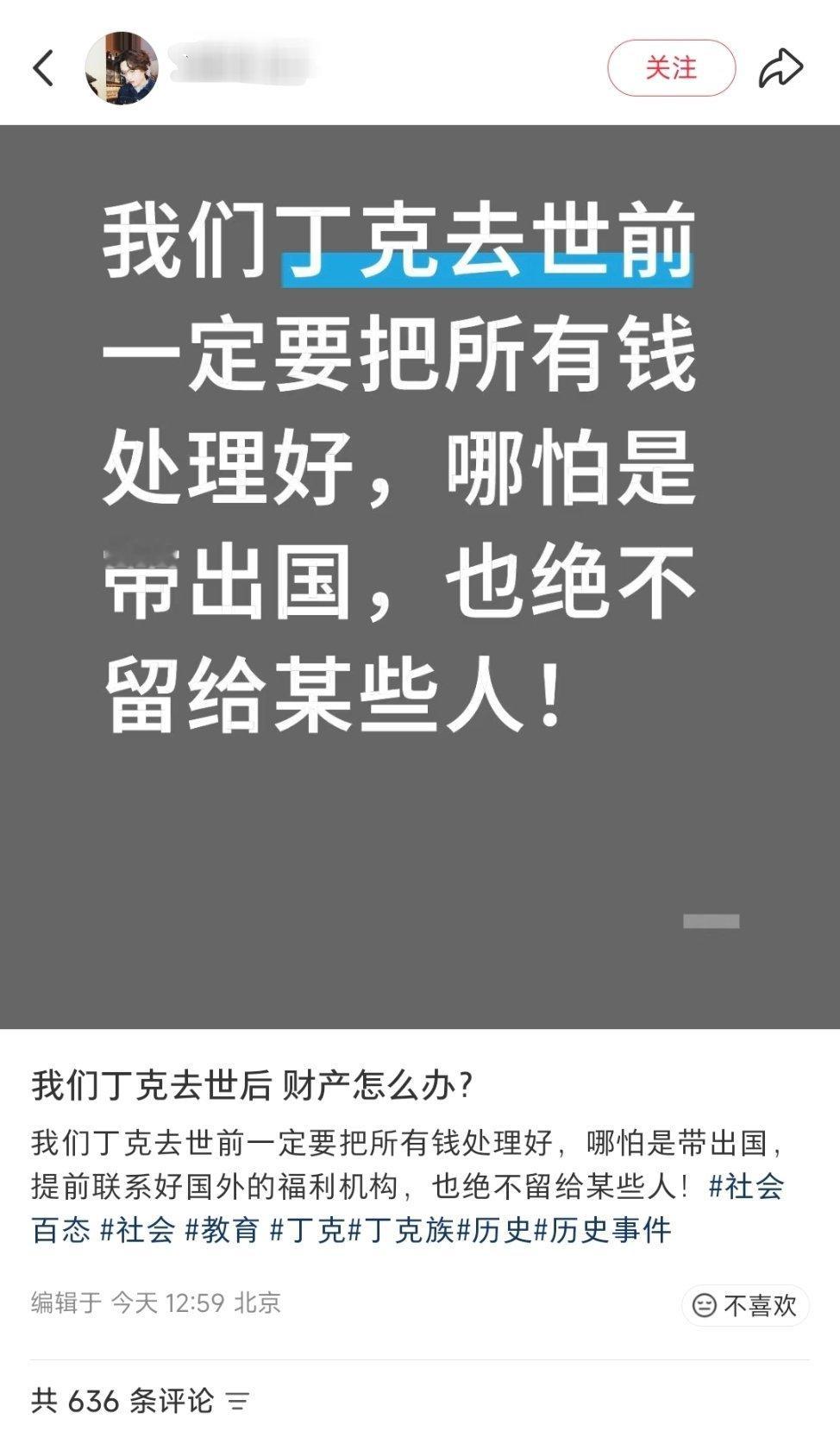 这下面还有个评论说会全部捐给美国的，也不知道是想气谁。