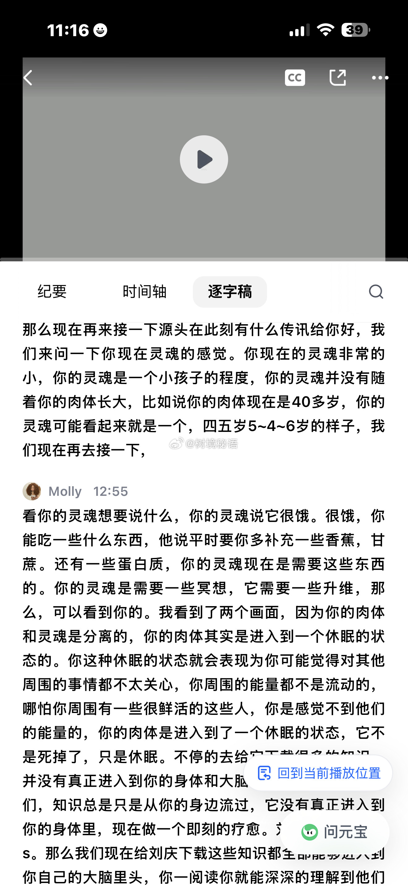 西塔希塔疗愈昨晚做了一个西塔疗愈，是我为一个男士做的。疗愈的主题是“我时常感觉