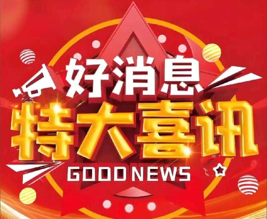 喜讯！大喜讯！12月2日-3日凌晨最新快讯合集-国家卫健委发布《202