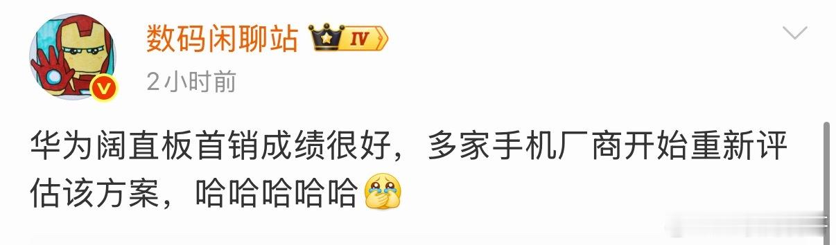 实锤了，华为又要被抄了，抄的裤衩子都快没了。​​​