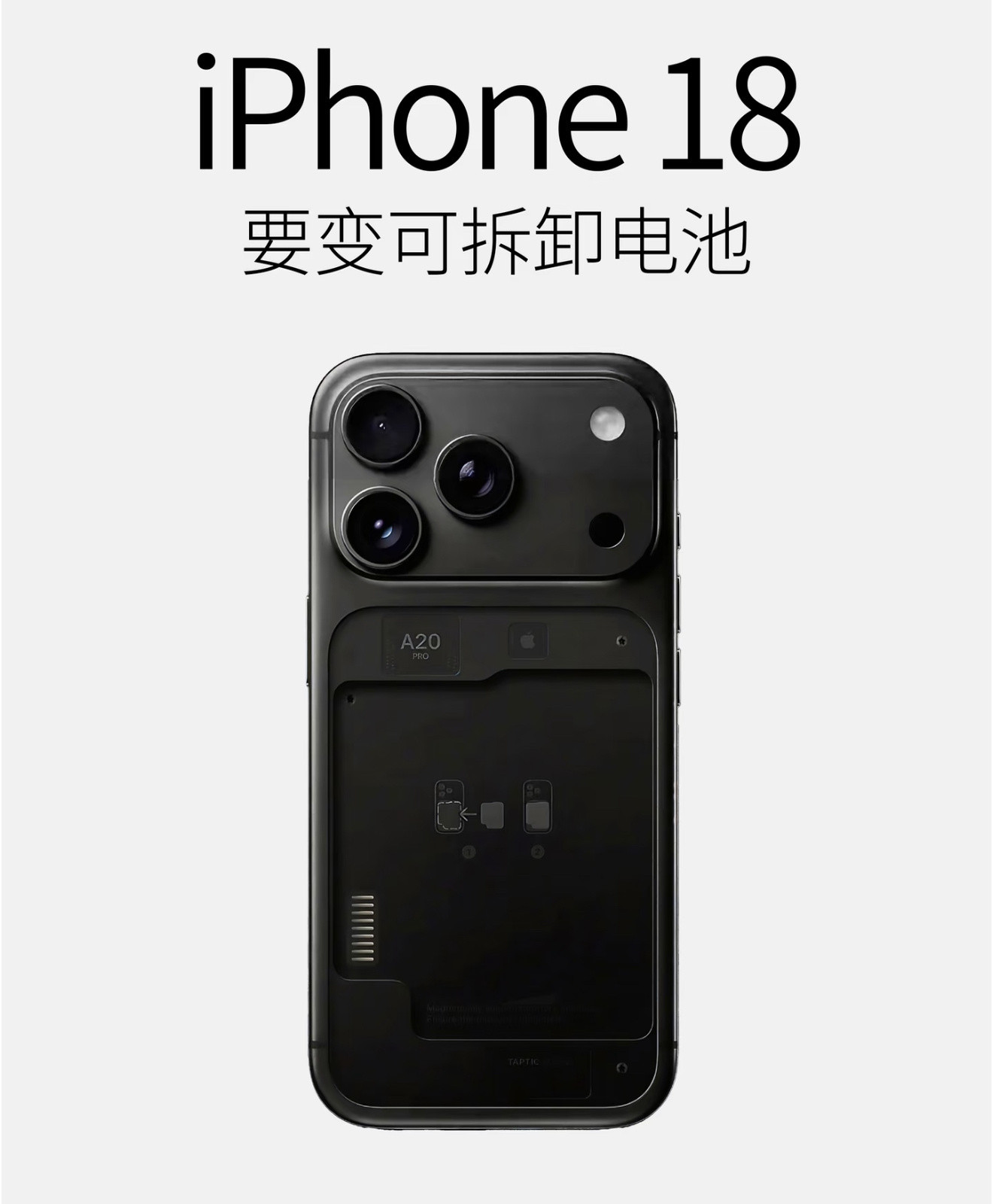 苹果：为了环保事业，我们将不再赠送电池！太好了，我感觉充电宝也要完蛋，该换赛道成