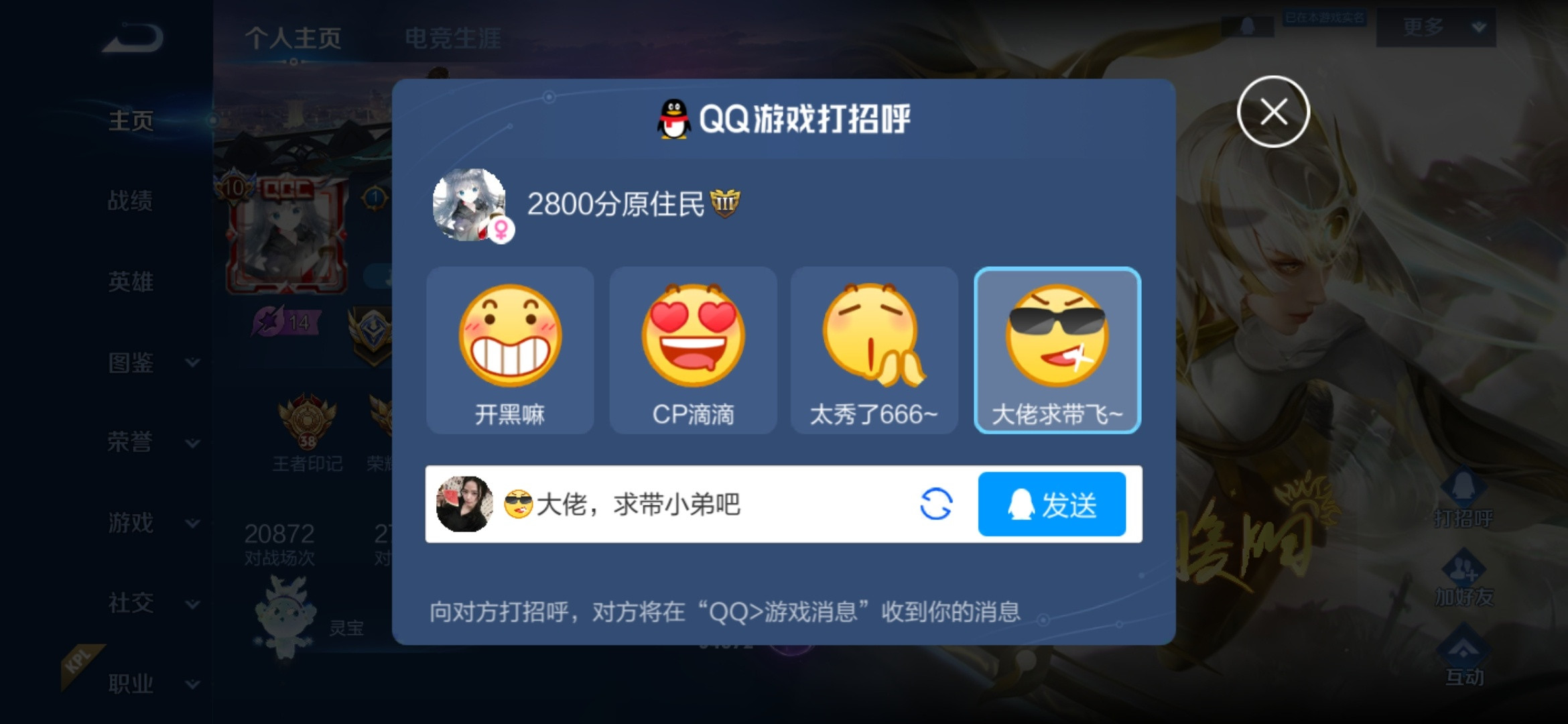 我靠我笑死了还能这样但是为啥林恒是女号