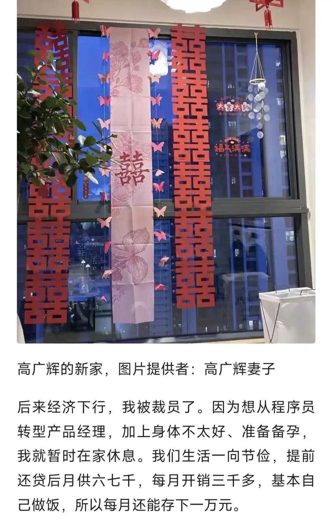 32岁猝死程序员高广辉用生命证明：房价太高了，不能再涨了。高广辉为了一套房，