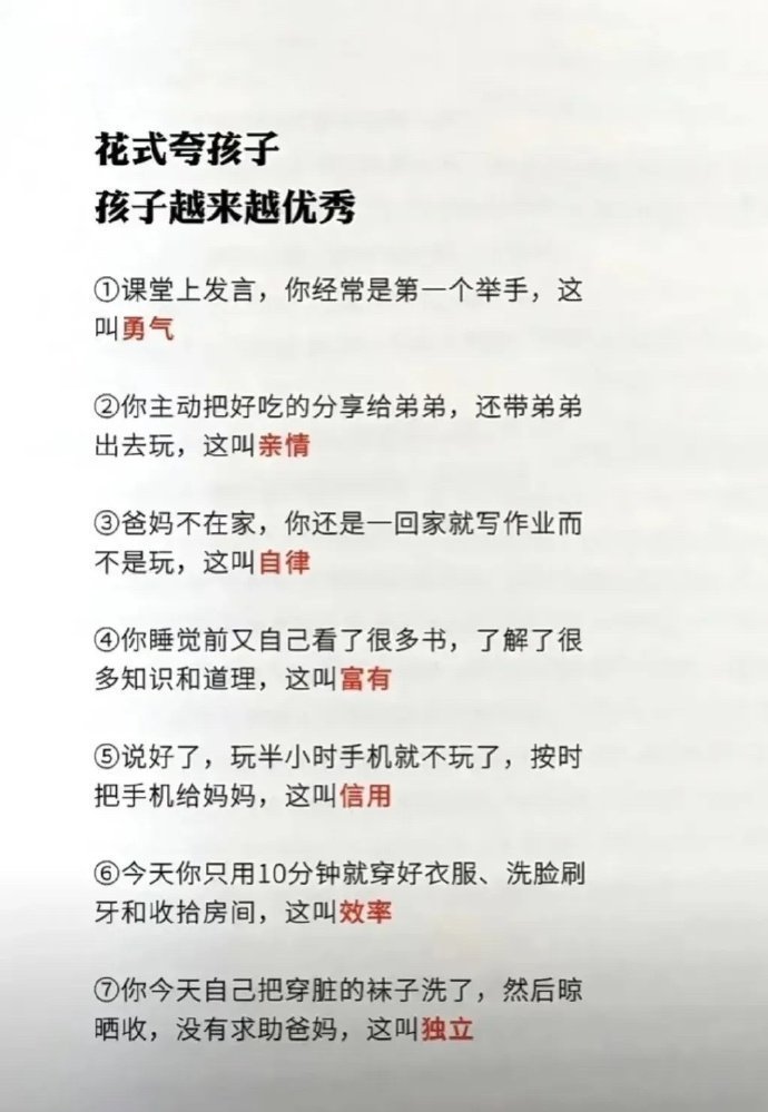 用一个故事告诉孩子，要控制住自己的脾气。